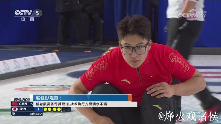 赵健彤：中国队击败日本队 展现出强大韧性