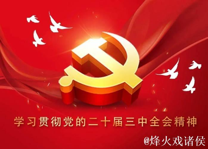 以党的二十届四中全会精神为引领 推动体育强国建设迈上新台阶 以党的二十届四中全会精神为引领 推动体育强国建设迈上新台阶