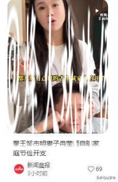 邹市明创业失败,妻子自曝家庭节俭:水费每月100元+儿子午饭39元 邹市明创业失败,妻子自曝家庭节俭:水费每月100元+儿子午饭39元