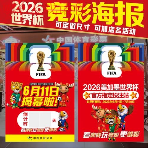 最新世界杯投注入口全攻略