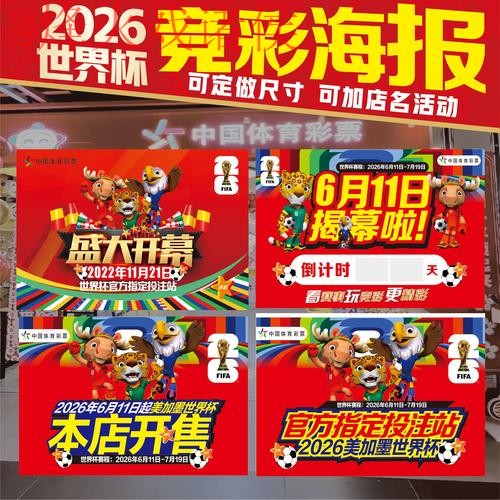 2026世界杯下注最新地址官方平台推荐 2026世界杯下注最新地址官方平台推荐